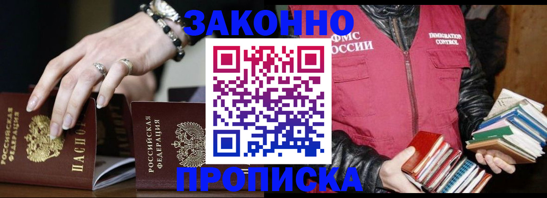 временная регистрация 2025 в Карачаевске