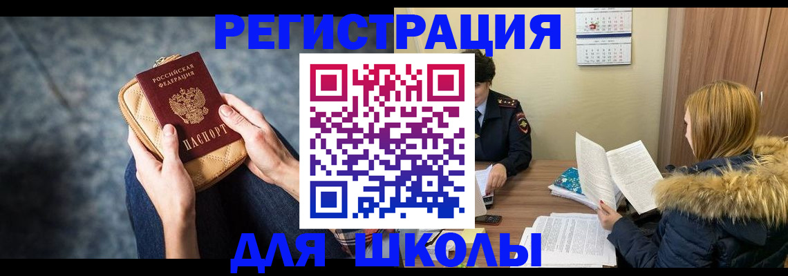 прописка 2025 в Карачаевске