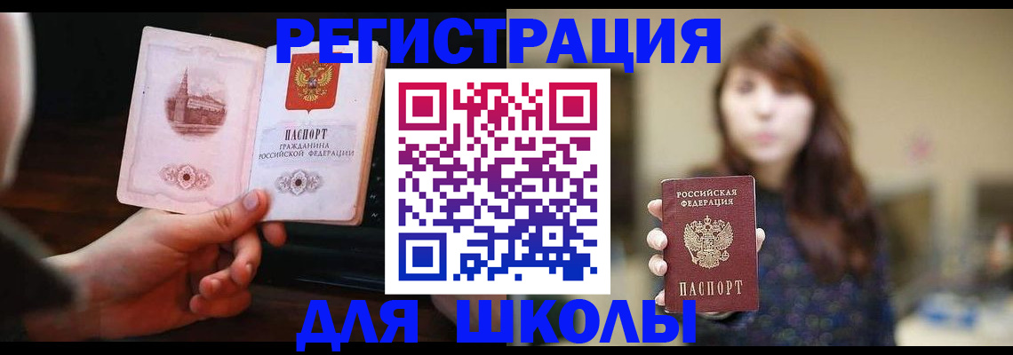 прописка паспорт в Карачаевске