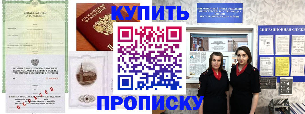 прописка законно в Карачаевске